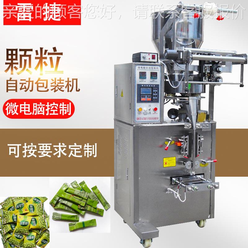 6大8750型边封颗粒自动包装装机袋全动包机适合杂粮自洗衣粉膨化