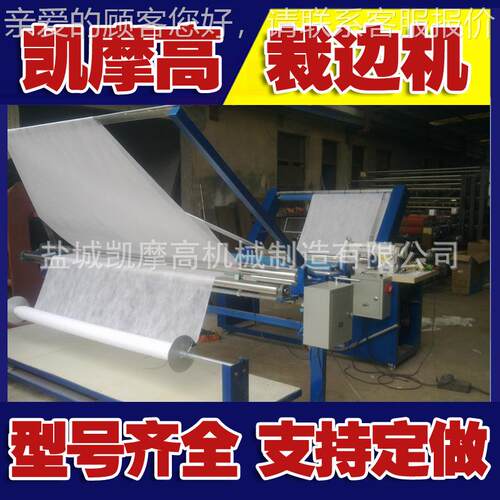 盐城厂家缝直供 0QKJX-200款200大型合机械 缝边新机
