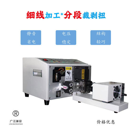 厂家供应SRD-340T分线机短细线双线电脑剥线机 全自动裁线剥皮机