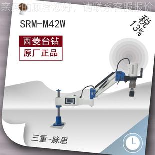 SRM M4W2 服电 M42W 伺 折臂攻丝机SRM 万动向 含税13%