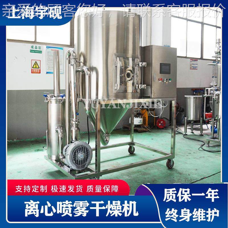 离心喷雾P干燥豆浆粉脱脂粉喷雾干燥机-LPG-19奶G系列高离心喷速