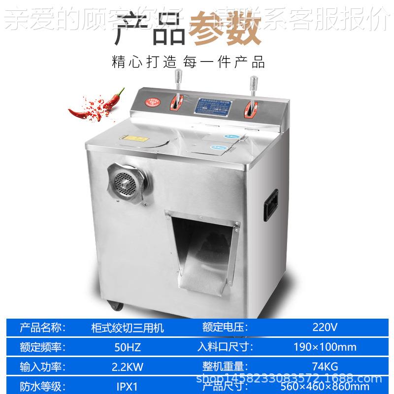 普多绞功派能商用碎肉机强力大功率不锈打钢肉AGJ灌肠切肉切片机