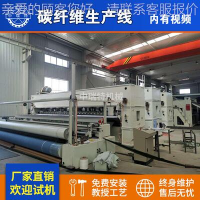 碳纤维生丝PAN基碳纤维基毡生产线聚丙烯腈碳纤维 氧碳纤维预无纺