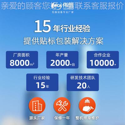 定W-8105A制高粉速药瓶卡式冻干贴自动贴标机高精度西林瓶瓶标机