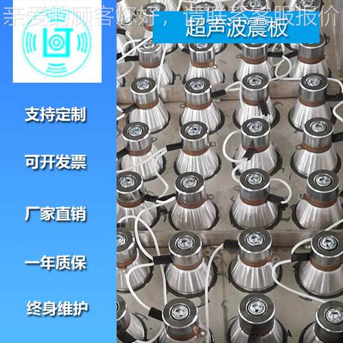 投式入超音声振动LT-71035盒 超波振动盒 厂家超声波波振盒