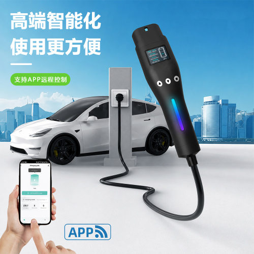 欧标TYPE2便携式一体枪3.5KW/7kw模式二随车充适用于特斯拉BYD