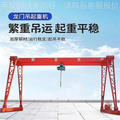 门优惠门价单梁起重机货物吊龙吊10吨式起重机2吨花架龙运FNY门吊