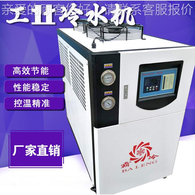 反应釜夹层用配套工业水风冷式冷水机58p1匹BLJX-10A0hp冰机冷冻