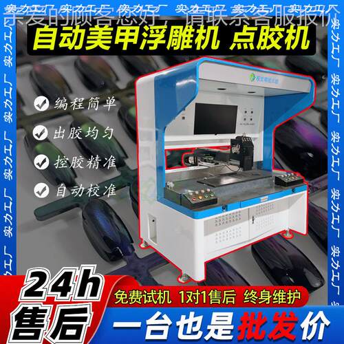 全自动桌面P三式轴UR热熔胶点胶机uva968胶b胶硅胶涂胶机喷胶机设
