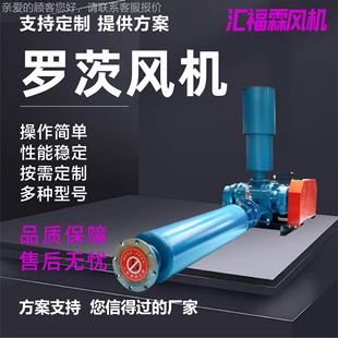 罗茨风机低污水处气理噪270音力输送设备罗三叶茨鼓风机