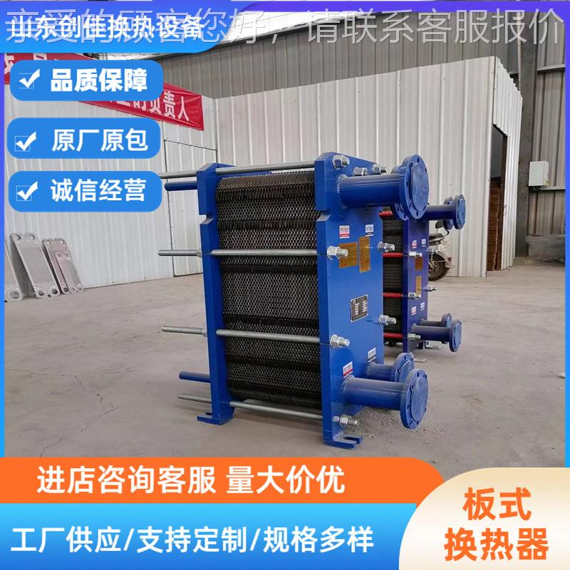 液压油却板式换BR0.30冷器 暖通工程用换热器食 品厂换热热器热交