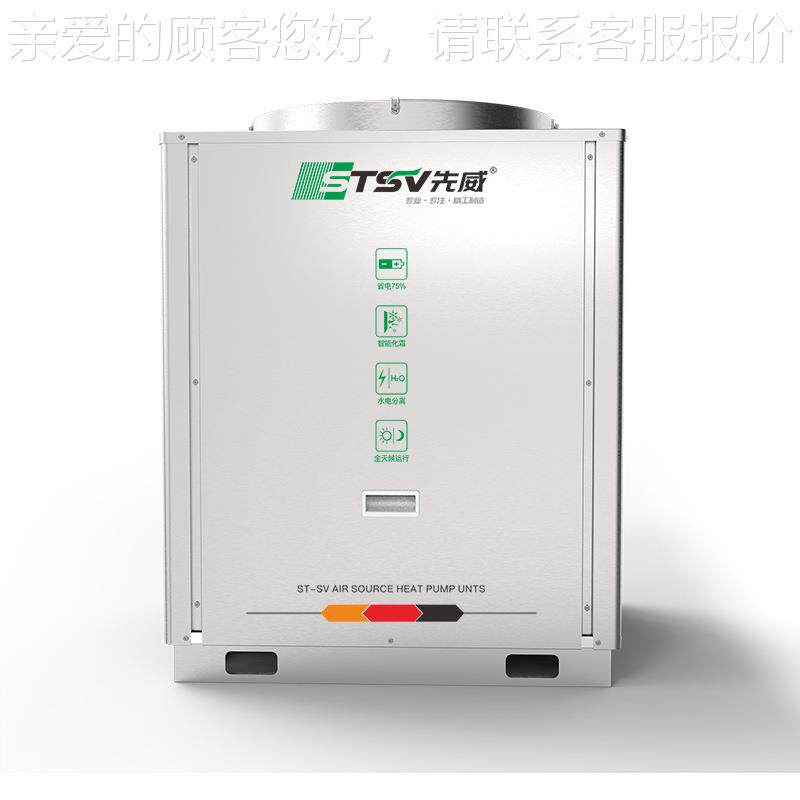 不锈机钢外板壳空YNRS-KF0金商用3匹热水机不锈钢气能热泵热水组