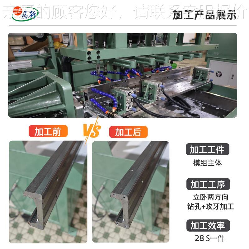 全自动体cx-104双非多工位钻攻标牙机 模组立卧组孔合钻孔攻丝一