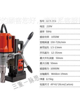 m/含 税13%/扬J1CT-35S州开孔机 J1 CT-35S 35m货到付款