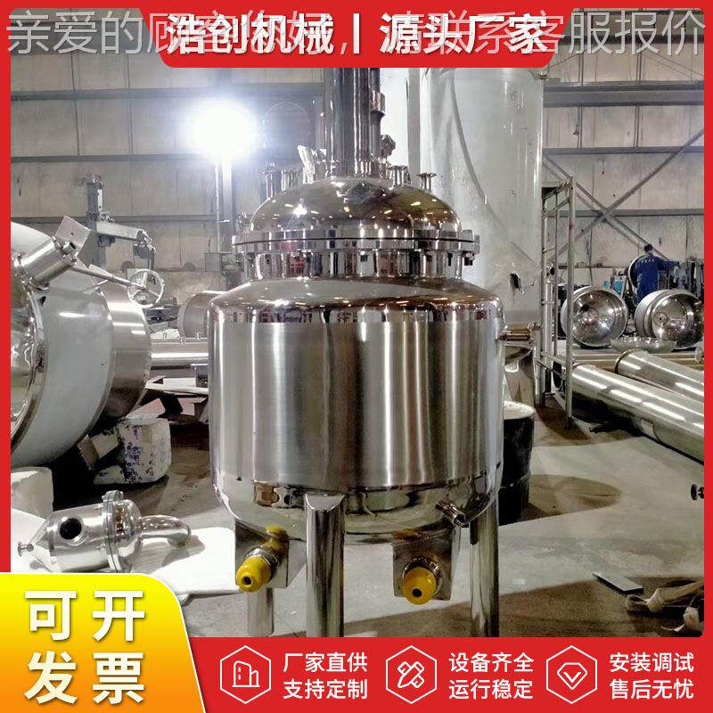 不锈钢反釜应 内外盘管反应釜 蒸汽热 加电L咨询客服加热 200L-50