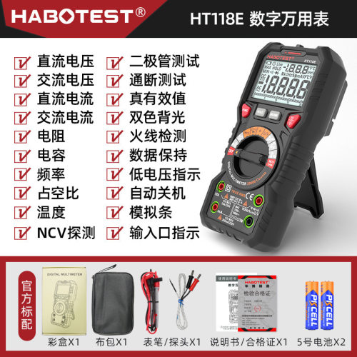HABOTEST工厂店HT118E防烧温度手持式高精度多功能万能表数显电表