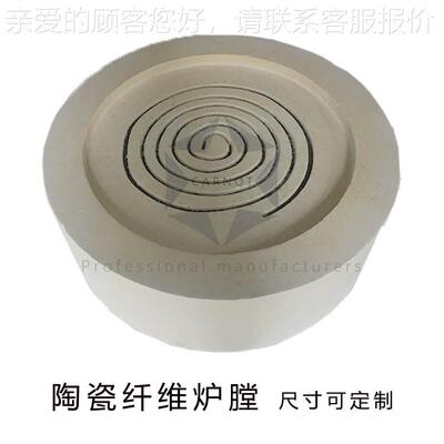 工业实陶瓷丝纤维电热炉高温炉膛内验胆电ZUT阻丝加热膛炉平板井