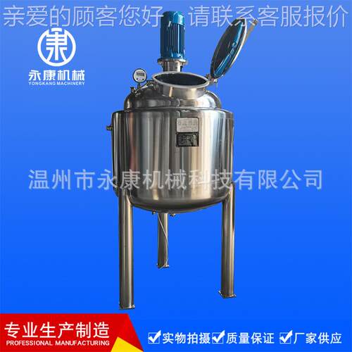 乳化搅罐 乳YRHG化罐搅拌桶 高速混罐分散釜加热乳化合罐拌蒸煮锅