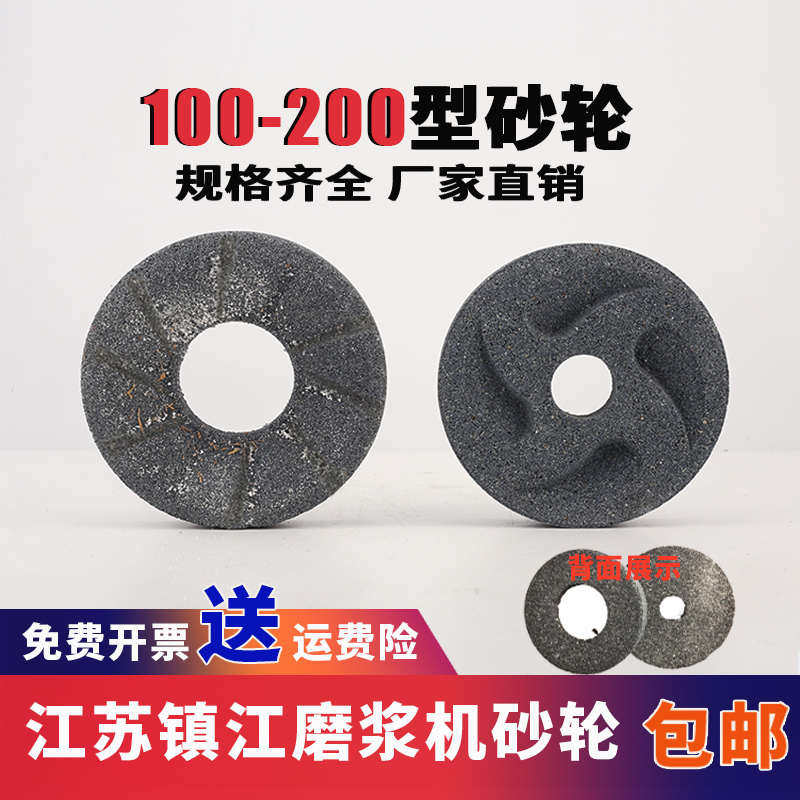 江苏辽宁豆浆机砂轮商用磨浆机100/125/130/150型磨石砂轮片配件,标准件/零部件/工业耗材,砂轮,淘宝优惠券,粉丝福利购,淘宝优惠卷