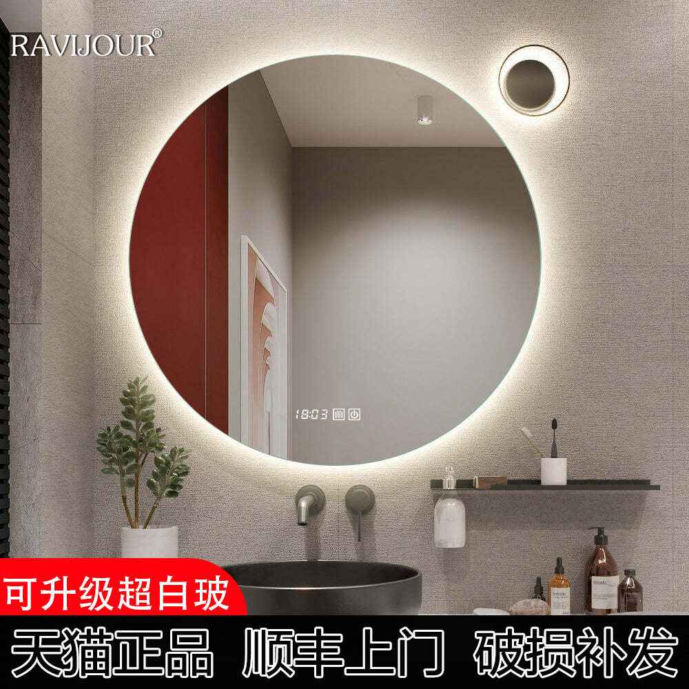 ravijour圆形智能浴室镜智能镜超白玻带灯卫生间防雾触摸壁挂镜子