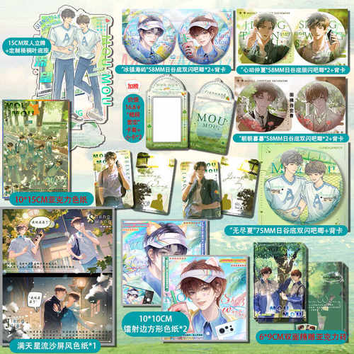 吧唧徽章某某盛夏立牌