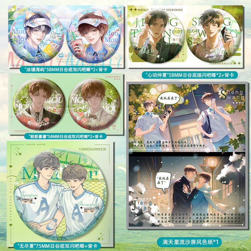 双闪吧唧背卡屏风色纸