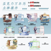 2026马年亚克力万年历立牌摆件天官赐福台历某某二哈惊封朝俞日历