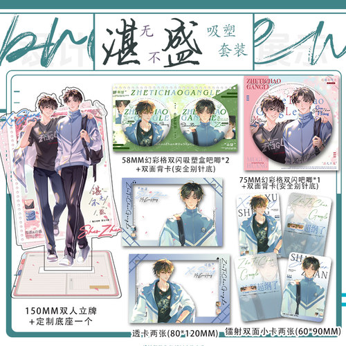 这题超纲了2个吸塑吧唧带背卡