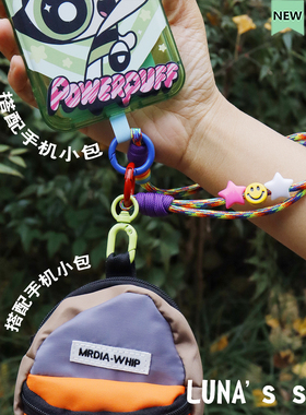 限量送包 手机钥匙包挂大疆pocket3挂绳action装饰包绳手工编织