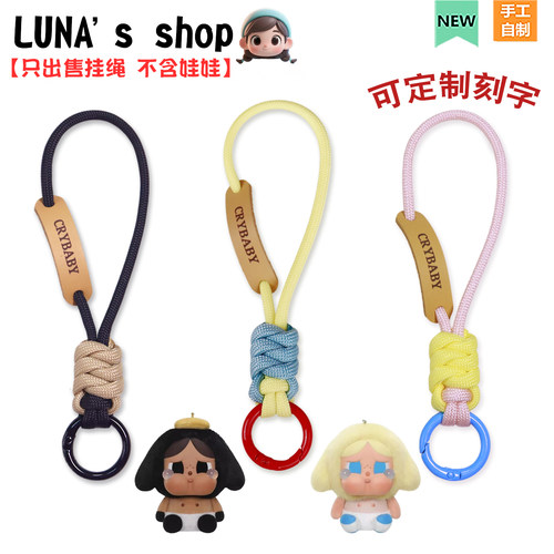 免费刻字CAYBABY哭娃手工挂绳