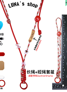 原创设计手机大疆挂绳斜挎