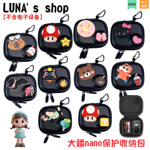 新款大疆nano防摔收纳盒保护套送登山扣卡通可爱便携式相机包
