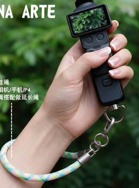手机pocket4P影石挂绳斜挎绳