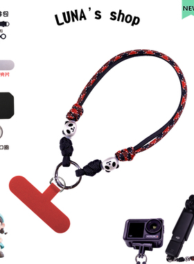 限量送包 大疆action3/4/5短款挂绳手机pocket3手腕绳结实耐用