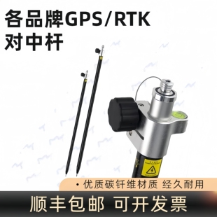 RTK碳纤杆华测GPS对中杆中海达通用原装视觉测量杆手薄托架配件