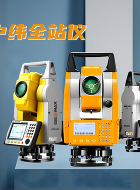 中纬全站仪ZT16免棱镜ZT30高精度测量放样ZOOM75道路隧道测绘仪器