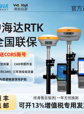 中海达rtk测量仪D8pro测绘玩家gps高精度定位AR视觉道路测绘仪器