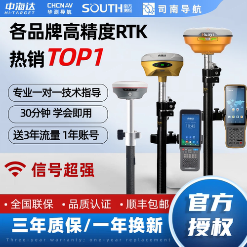 华测RTK面积测量仪北斗±8mm