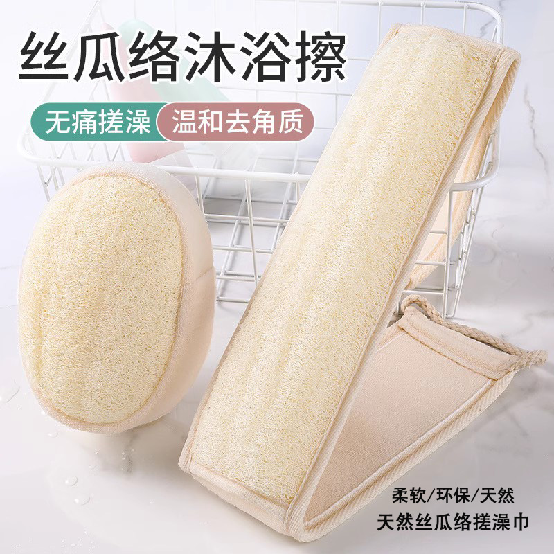 丝瓜络搓澡巾家用强力搓泥无痛擦后背神器洗澡沐浴女士男士去角质