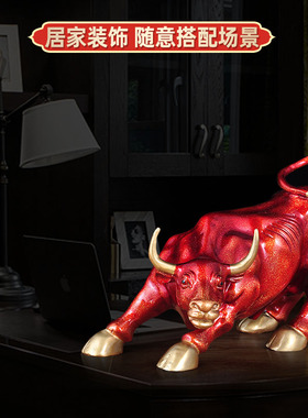 彩红色牛摆件纯铜华尔街牛家居客厅玄关领导办公室工艺品开业送礼