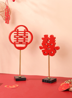创意结婚订婚喜字客厅家居摆件中式桌面玄关婚房婚庆布置装饰摆台