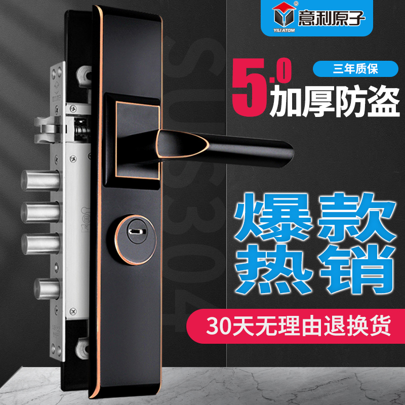 意利原子C黑金304不锈钢入户防盗门锁木门大门锁通用型防盗锁套装