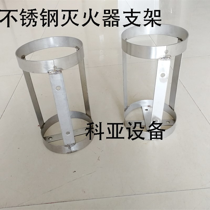 公交车货车灭火器固定架圆桶圆筒支架2公斤4公斤不锈钢船用挂架子