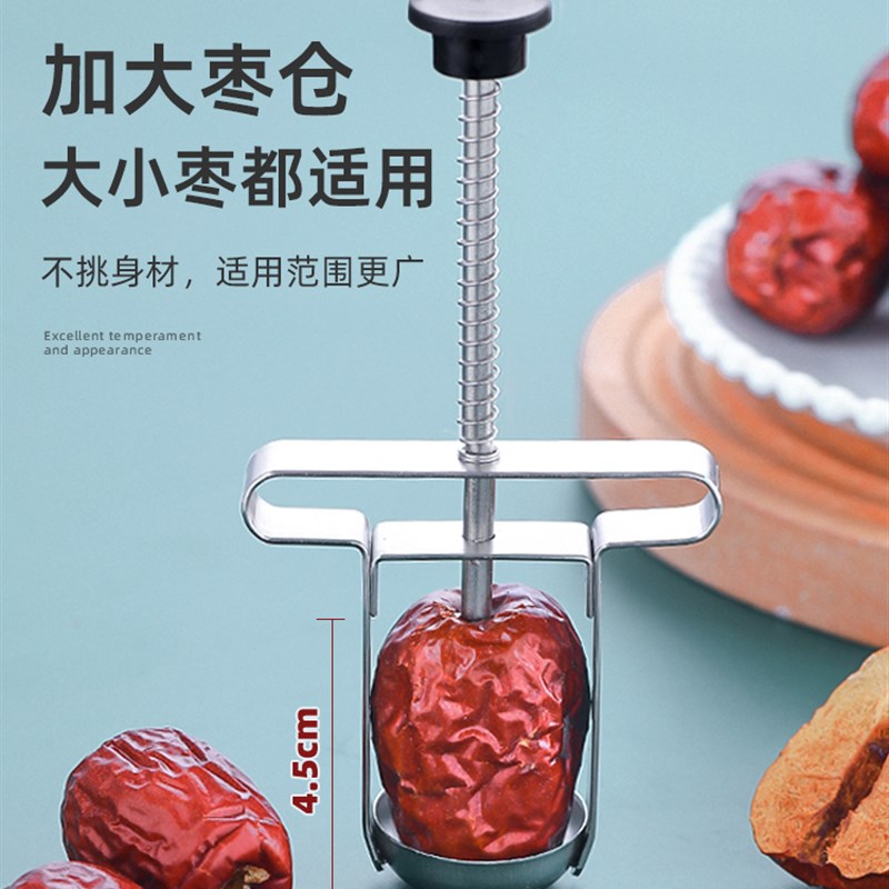 304全钢红枣去核器家用大小枣通用奶枣去枣胡去核工具去枣核神器