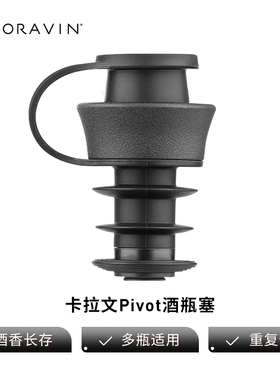 Coravin卡拉文 Pivot酒瓶塞 6个装