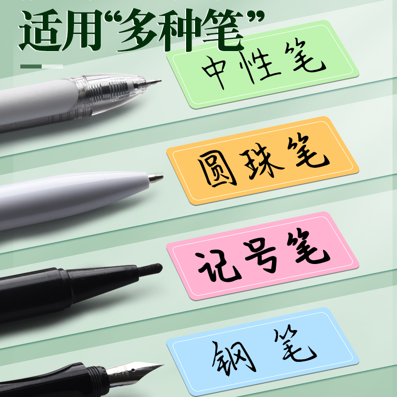 彩色标签贴纸口取纸不干胶标签贴防水自粘标识手写名字姓名贴纸小