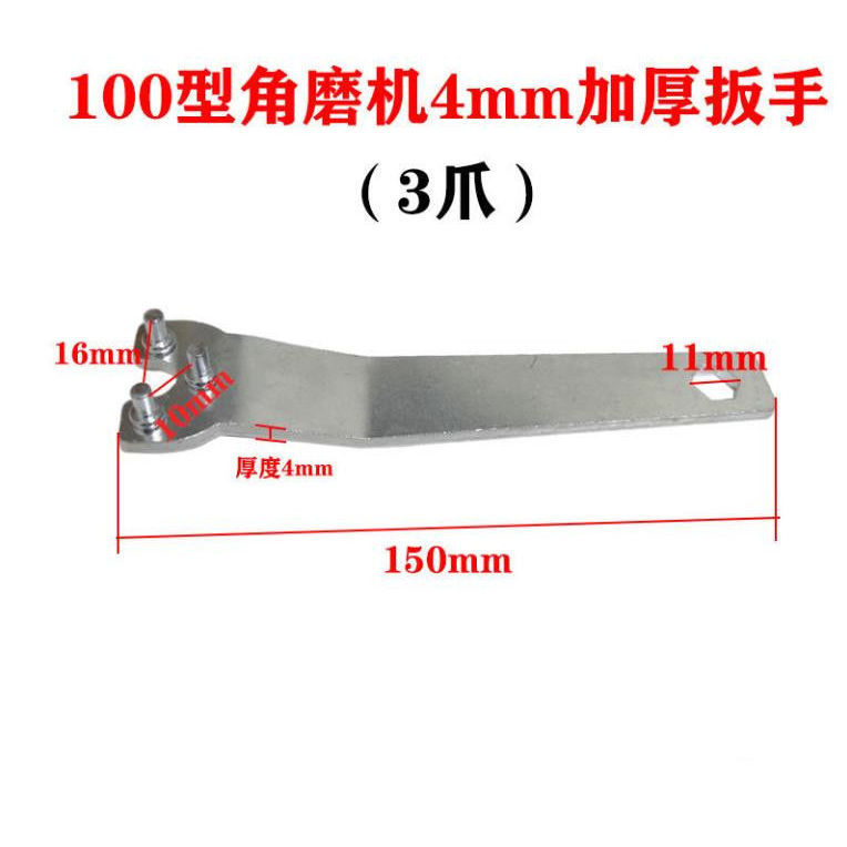 角磨机扳手加厚钥匙磨光机配件拆卸扳手切割机可调节角磨扳手