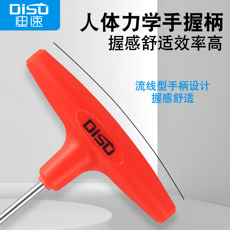 t15梅花螺丝刀T型梅花扳手t10t25t30中孔米字改锥内六花6角27花型