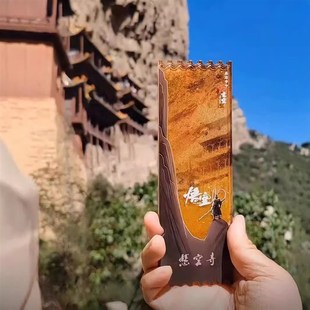 悬空寺冰箱贴流沙山西文创3D纪念品黑神话悟空周边磁吸贴家居创意