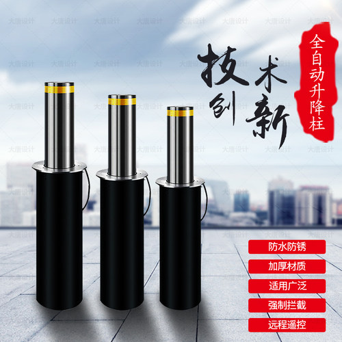 全自动升降柱电动防撞路桩不锈钢液压升降柱半自动防撞隔离路障
